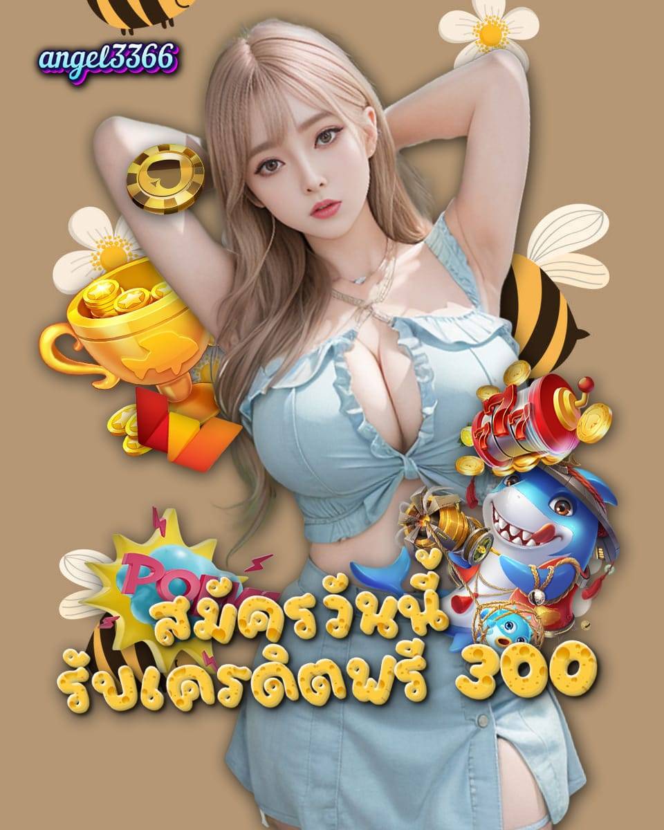 angel3366 ทรูวอลเลท