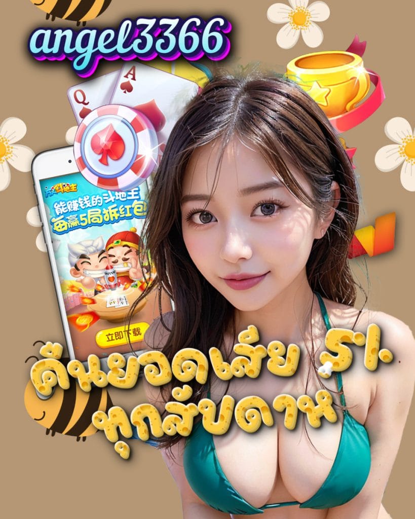 angel3366 new