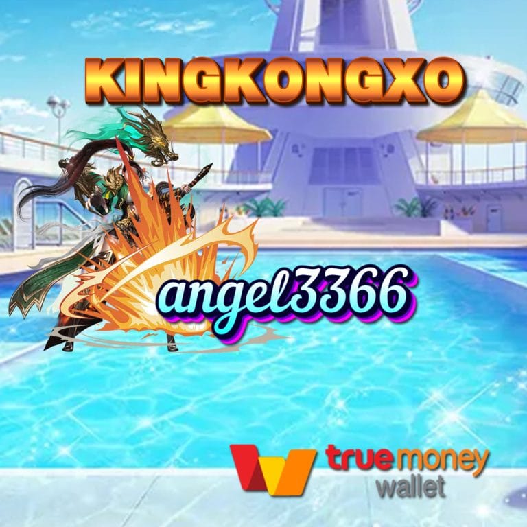kingkongxo